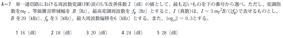 一陸技工学A平成30年07月期A07